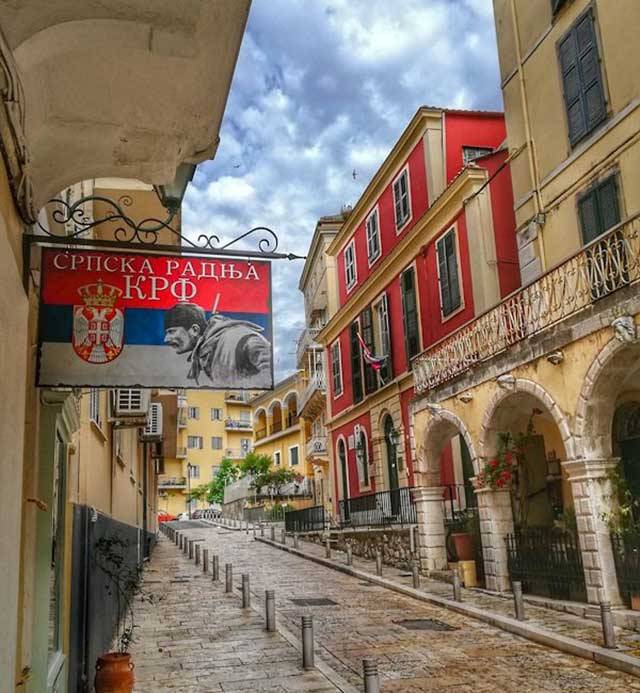 Serbian Museum Corfu | Association of Corfu Travel Agents